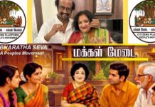 “என்னங்க தமிழ்நாட்டுக்கு வந்த சோதனை” ரஜினிகாந்த் மனைவியும் புதிய இயக்கம் தொடங்கிட்டாங்க ! – Kumudam